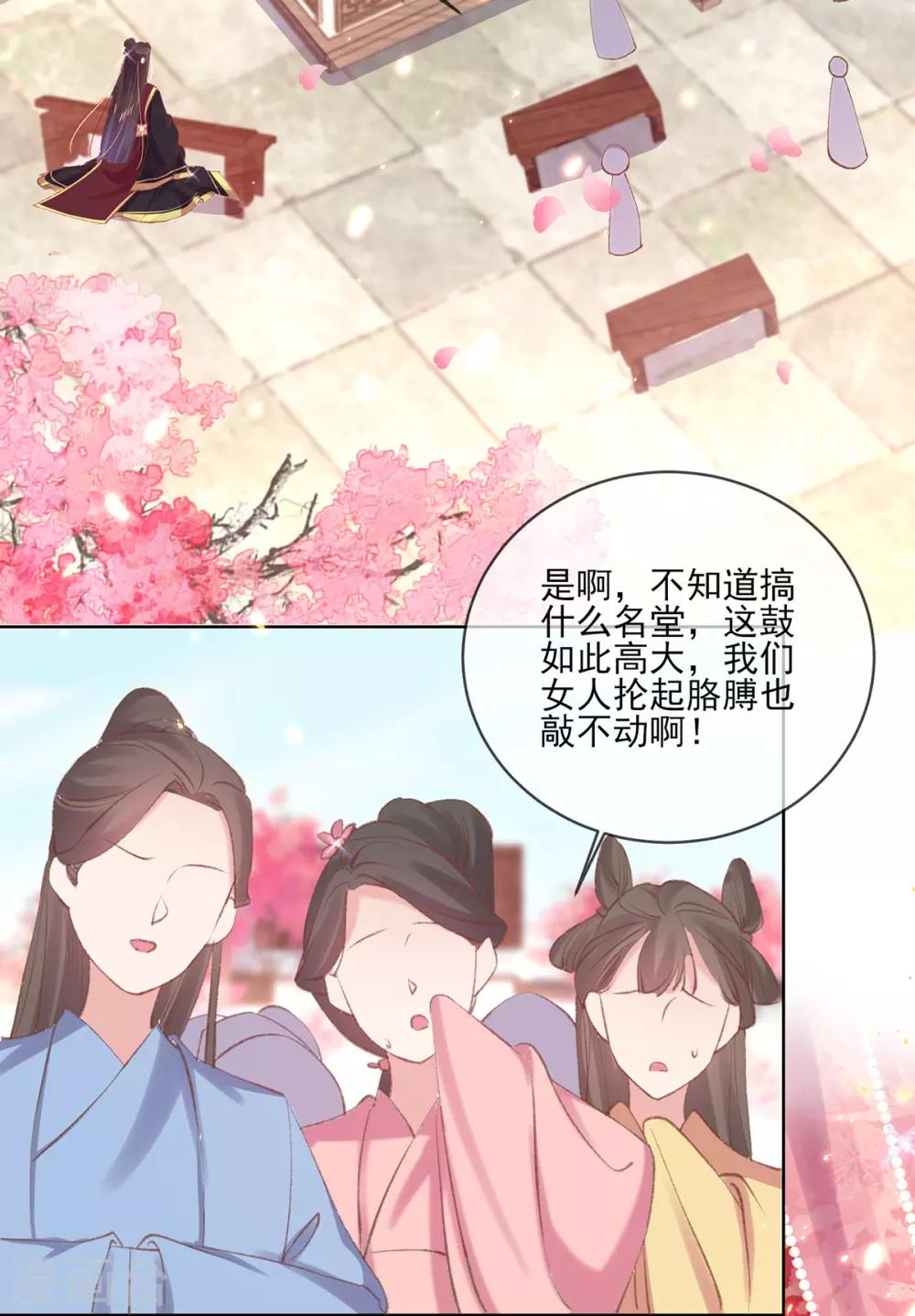 第67话 有情人搭档献艺(1/2)-第70话