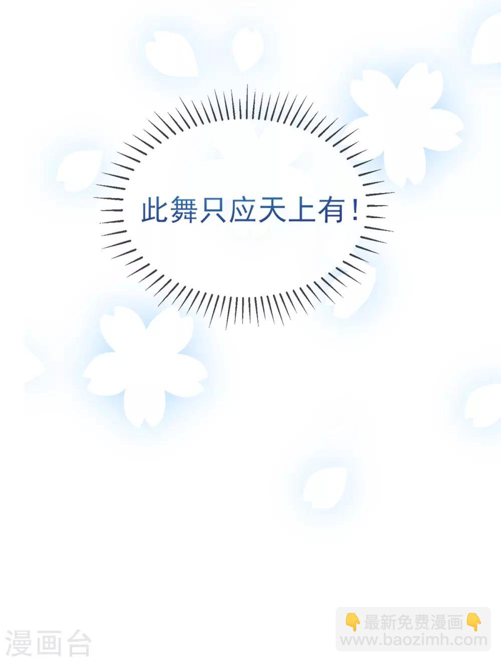 第67话 有情人搭档献艺(1/2)-第70话