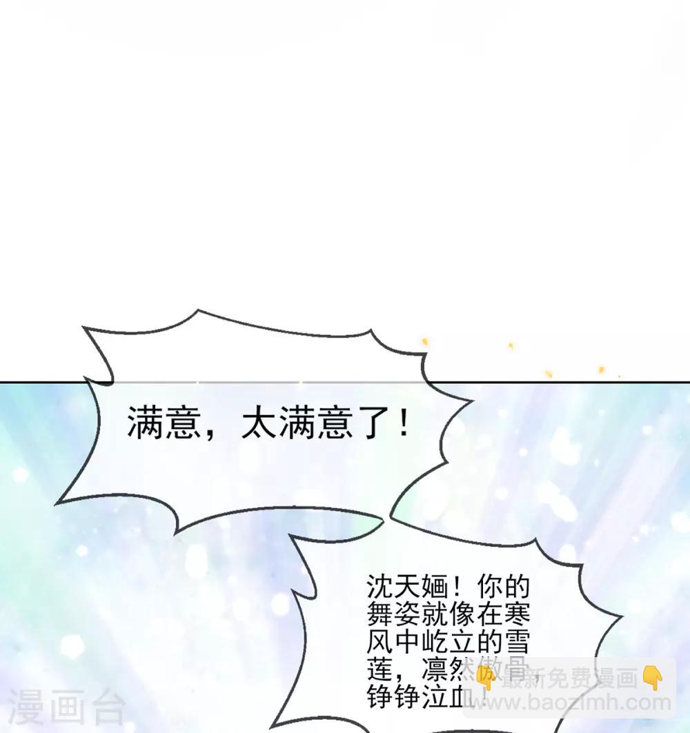 第67话 有情人搭档献艺(1/2)-第70话