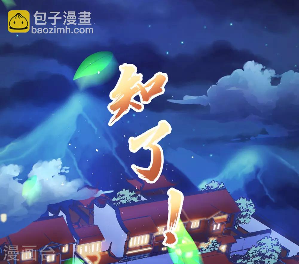 第7话 玄王是喵控？-第8话