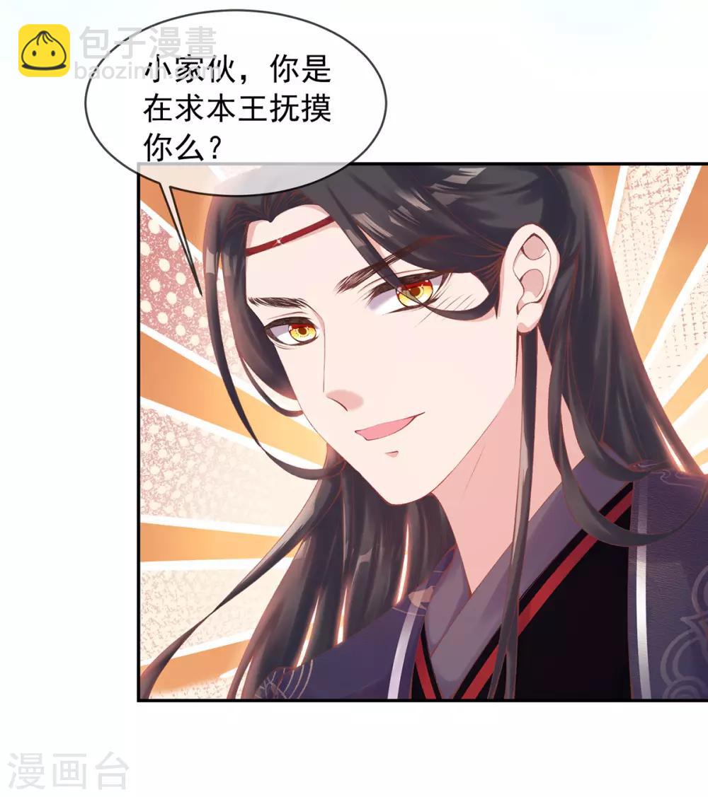 第7话 玄王是喵控？-第8话