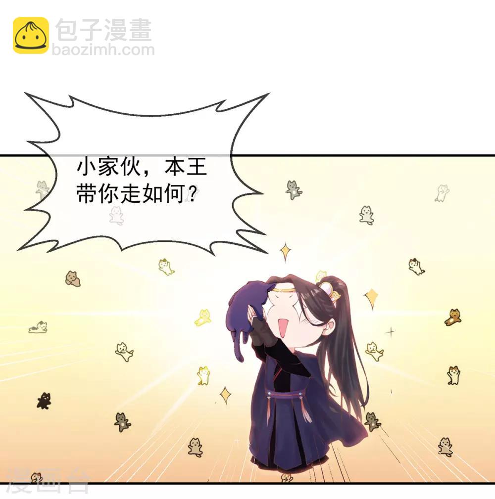 第7话 玄王是喵控？-第8话