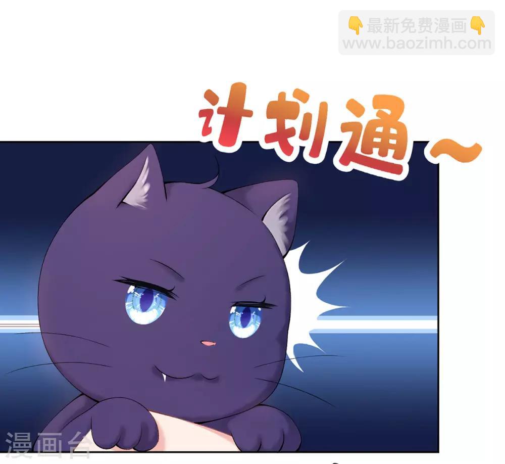第7话 玄王是喵控？-第8话