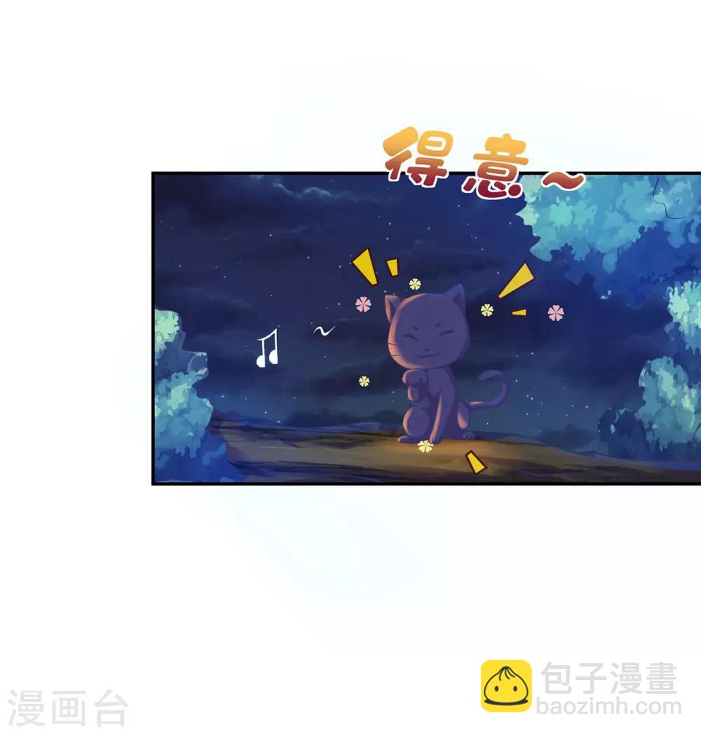 第7话 玄王是喵控？-第8话