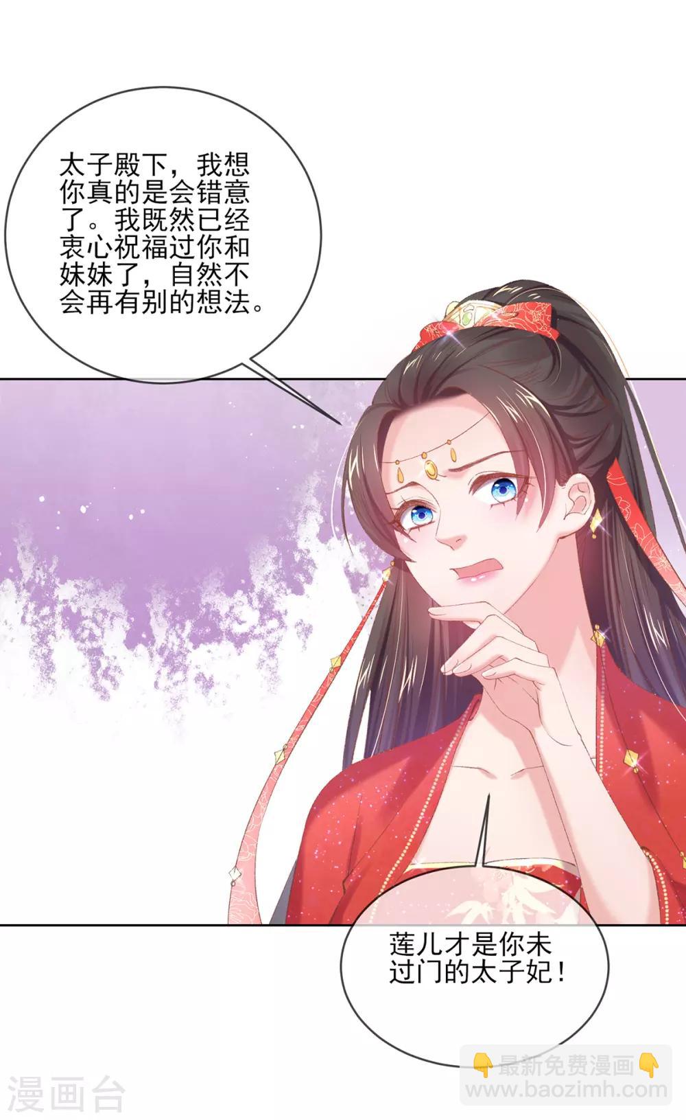 第69话 基情四射-第72话