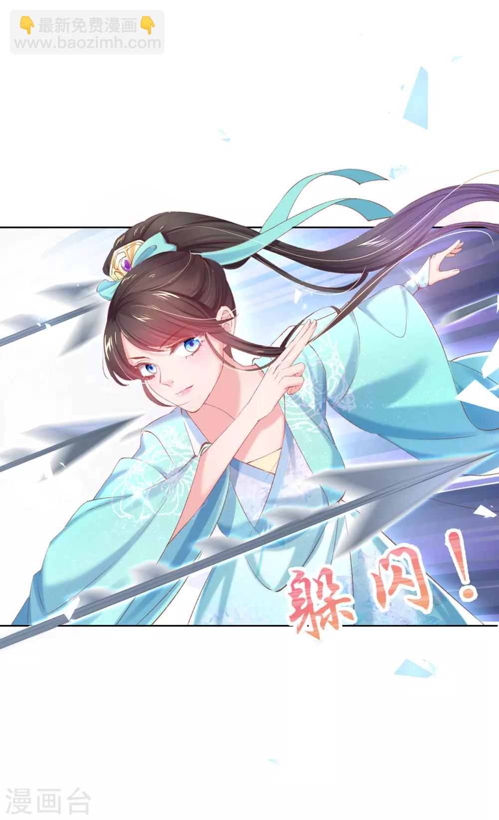 第71话 糟了，香茗怎么办-第74话