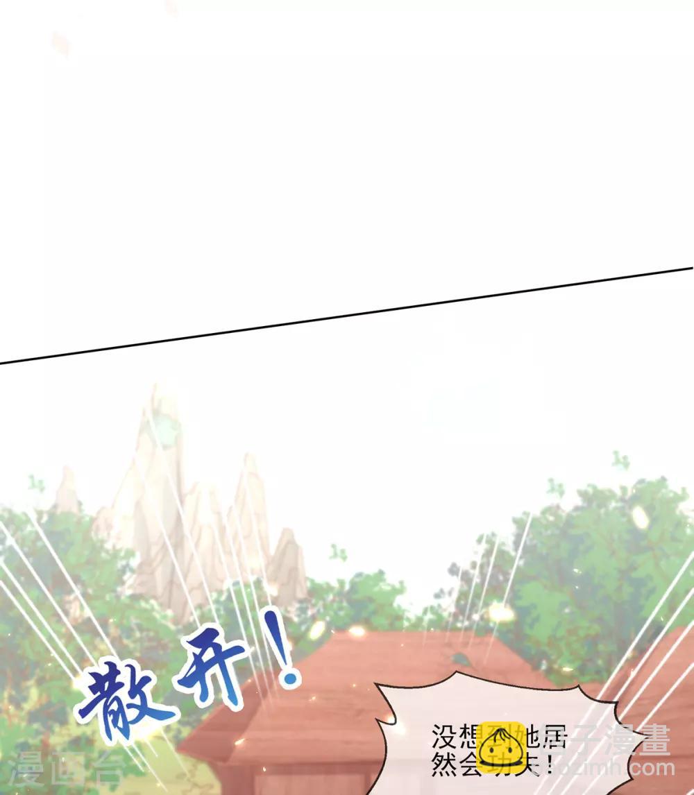 第71话 糟了，香茗怎么办-第74话