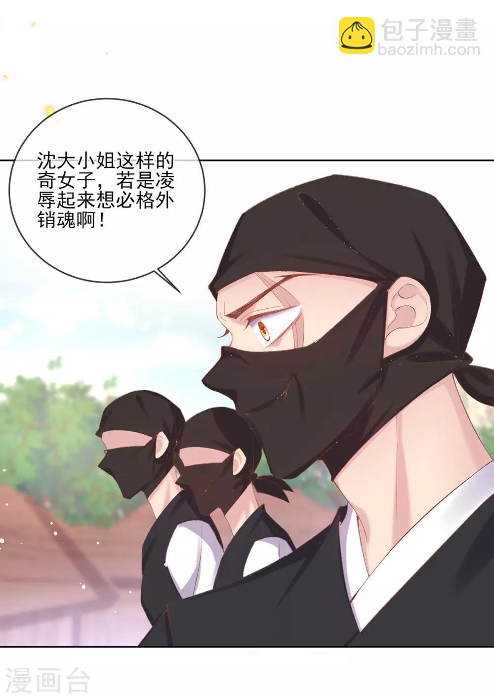 第73话 他来了！-第76话