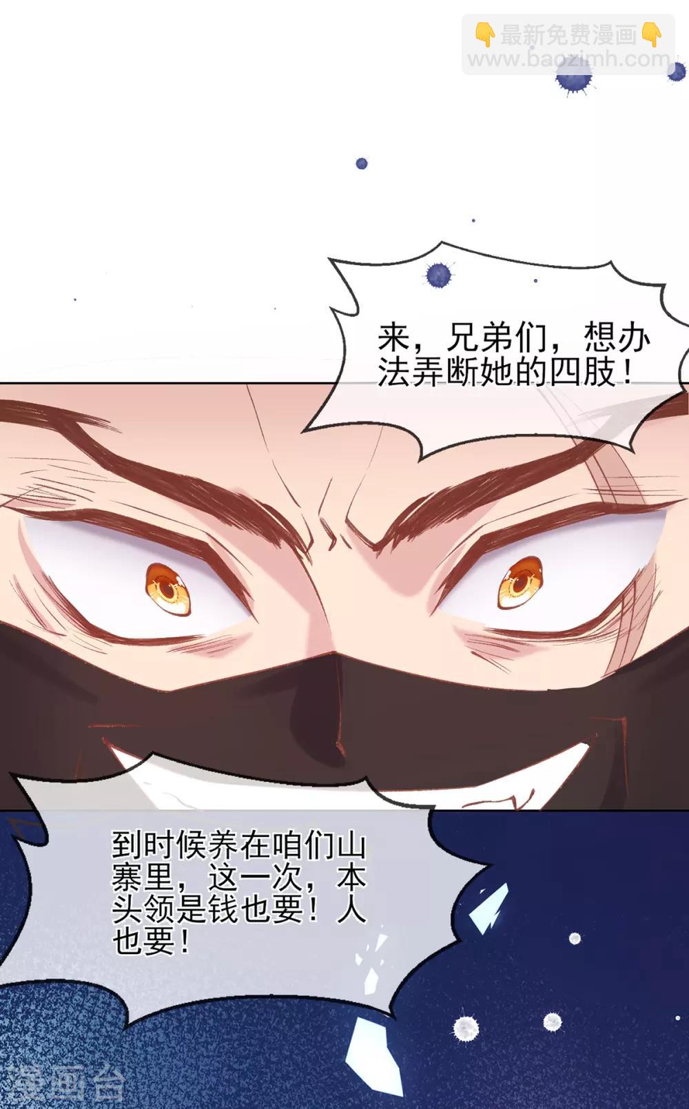 第73话 他来了！-第76话
