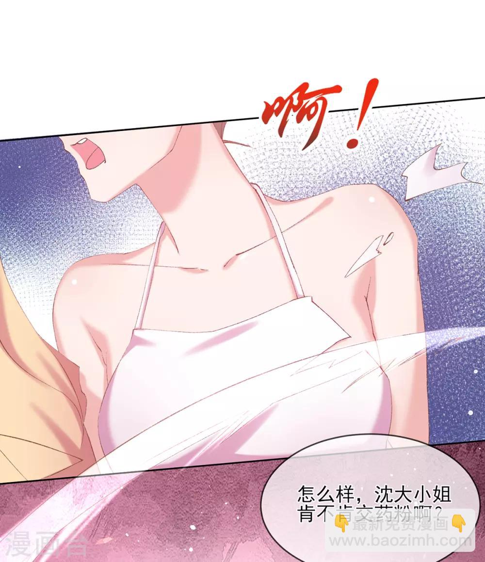 第73话 他来了！-第76话