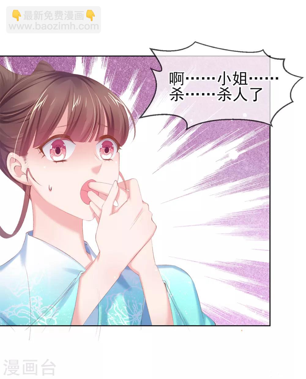 第75话 任你差遣-第78话