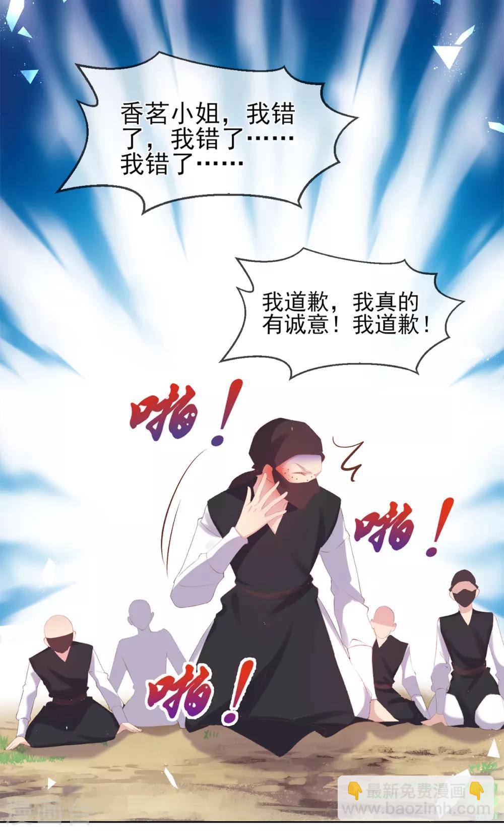 第75话 任你差遣-第78话