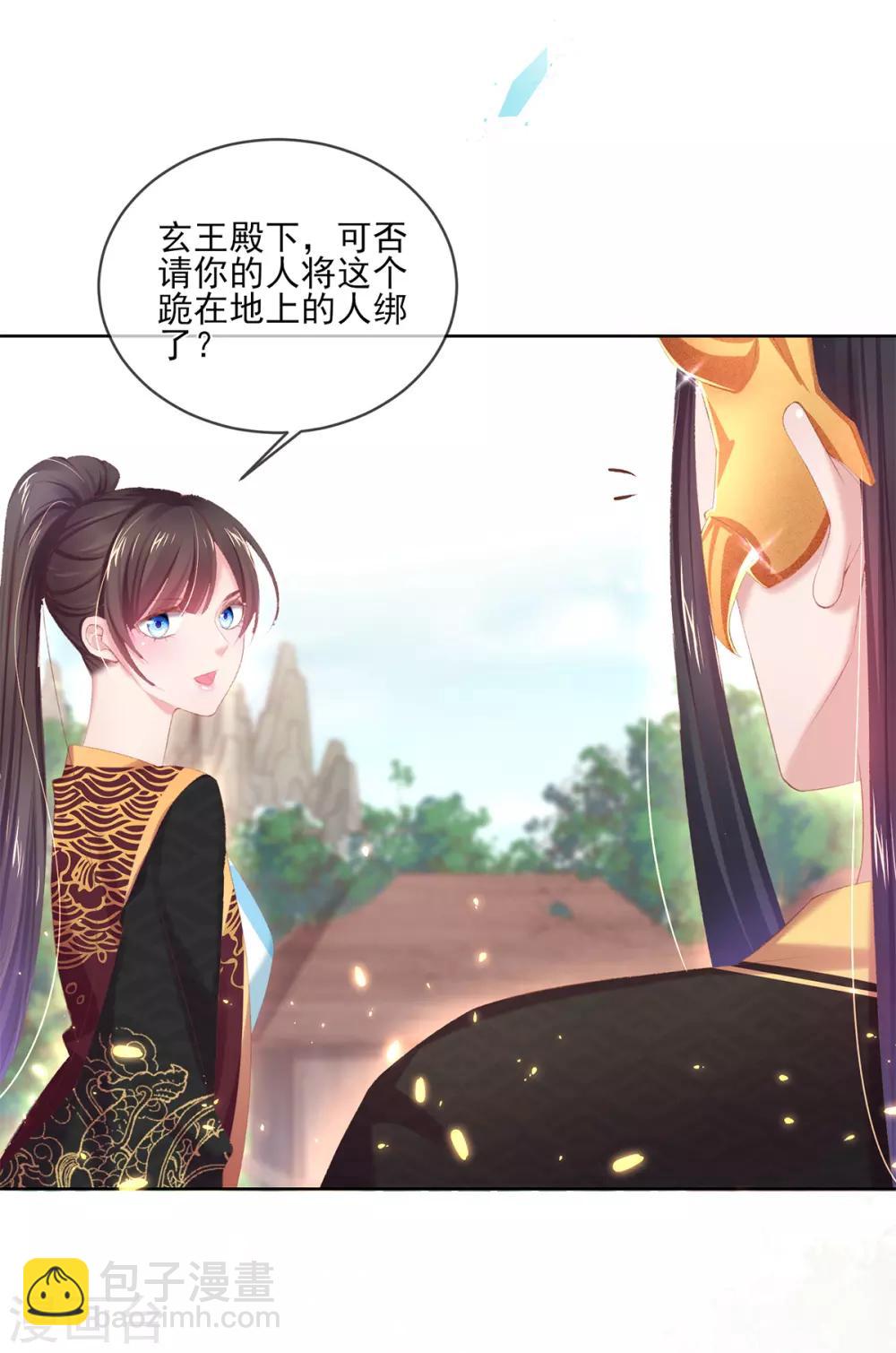 第75话 任你差遣-第78话