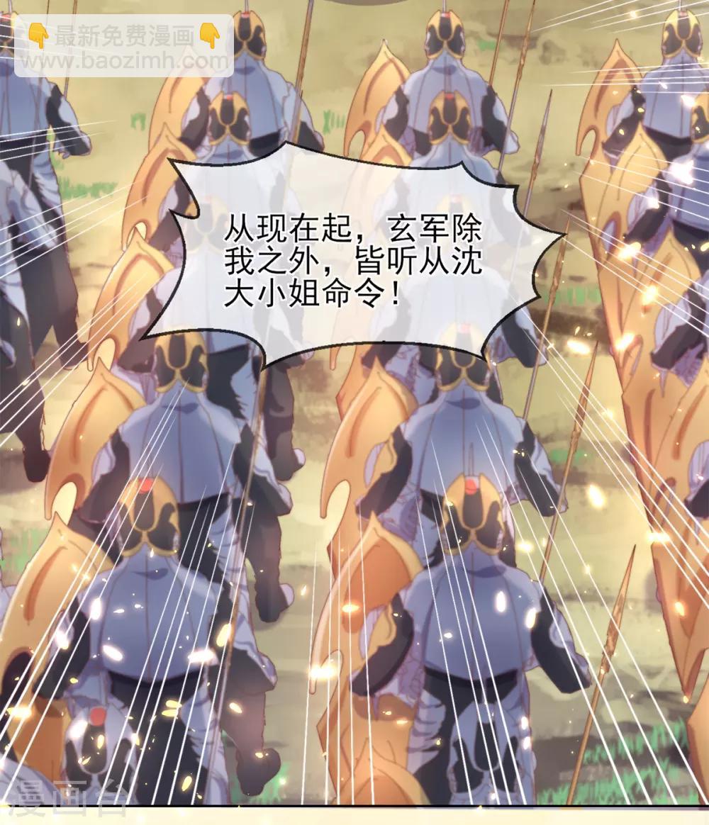 第75话 任你差遣-第78话