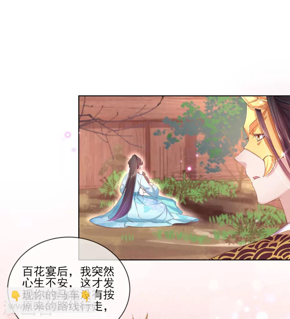 第75话 任你差遣-第78话