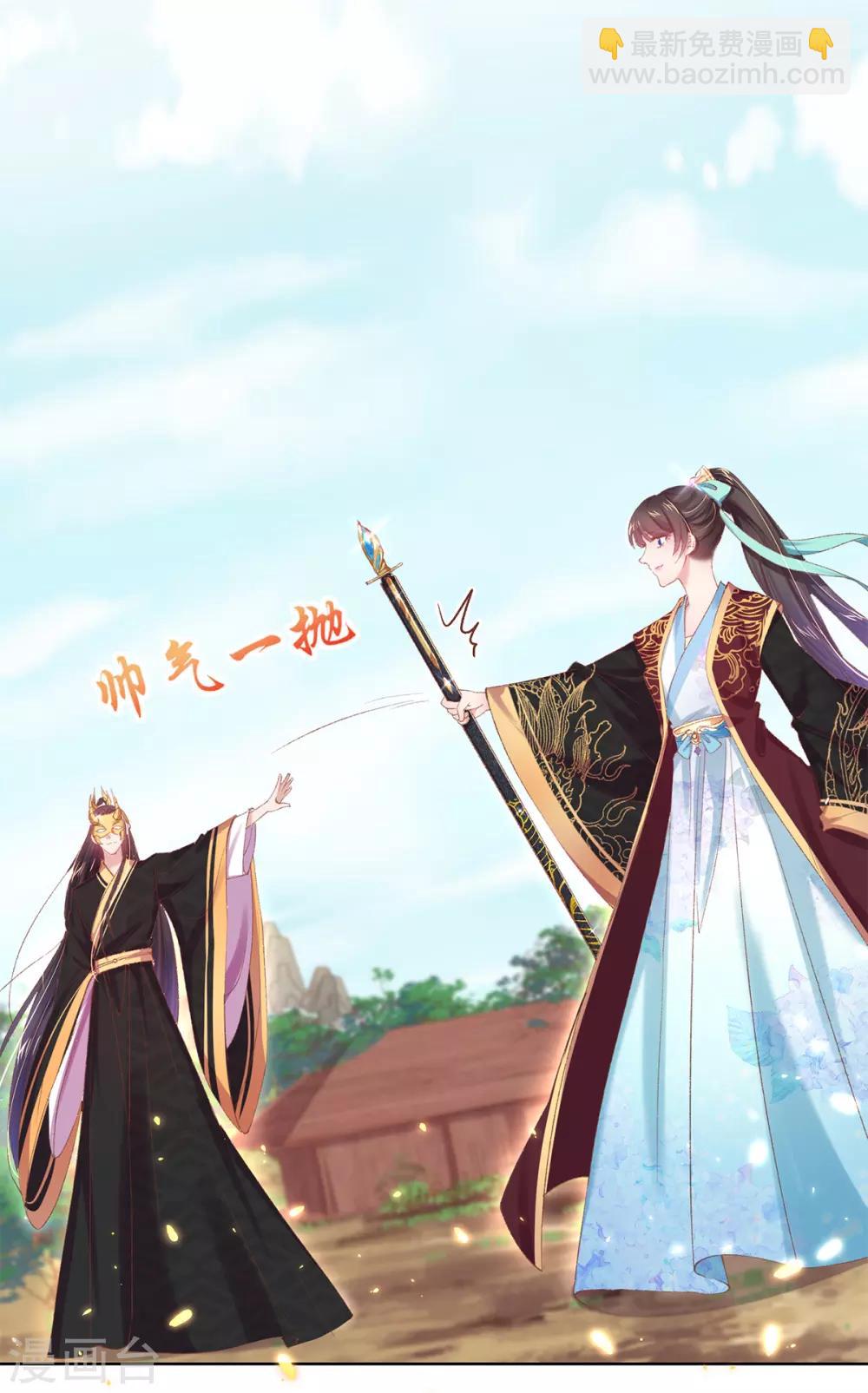 第75话 任你差遣-第78话