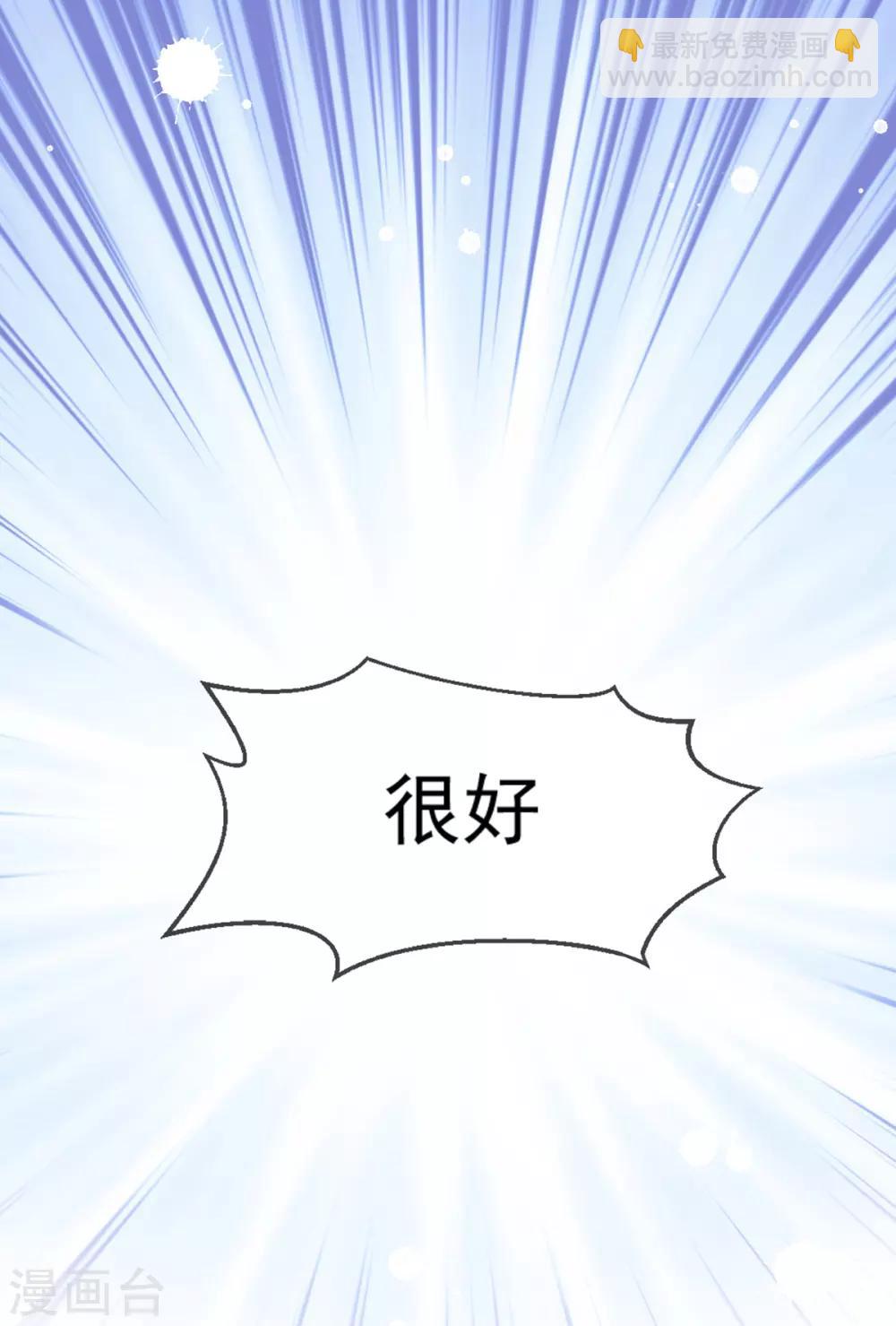 第77话 幕后之人-第80话
