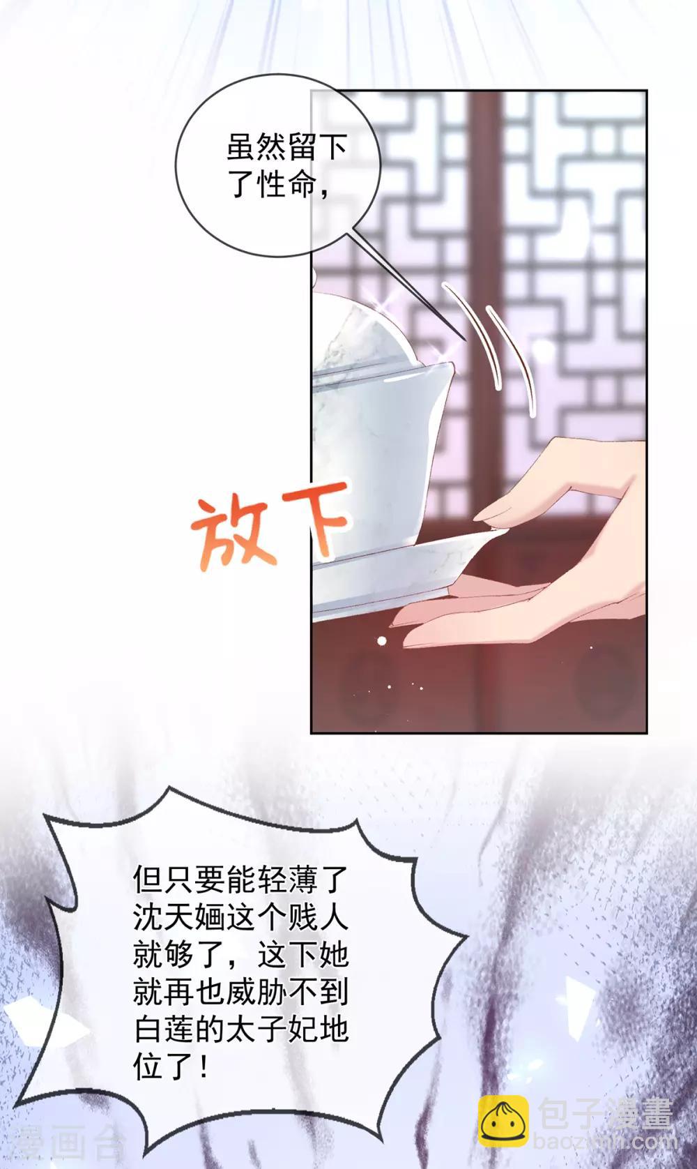 第77话 幕后之人-第80话