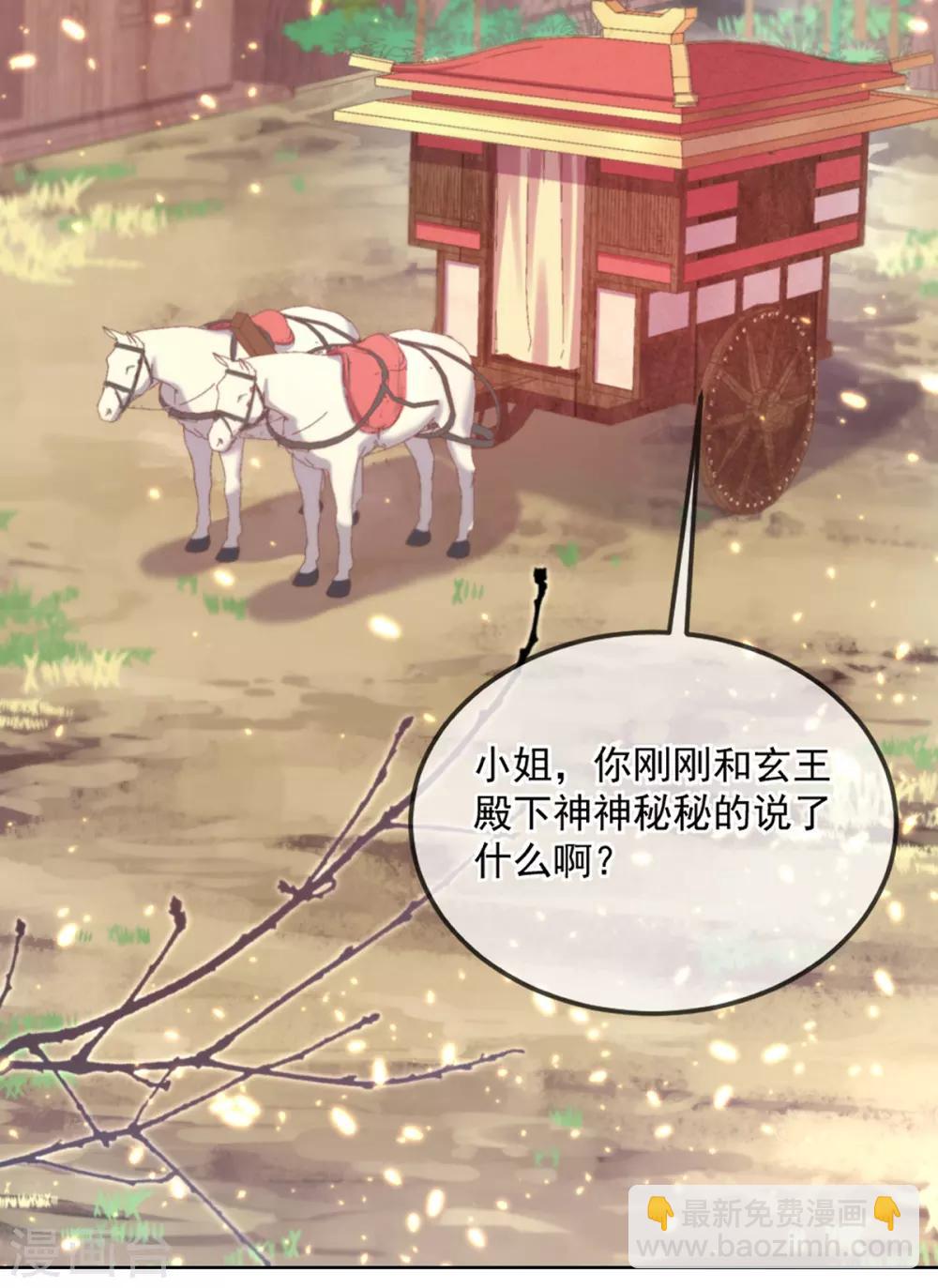 第77话 幕后之人-第80话