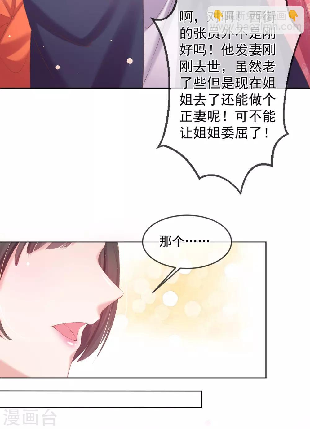 第79话 准备迎击-第82话