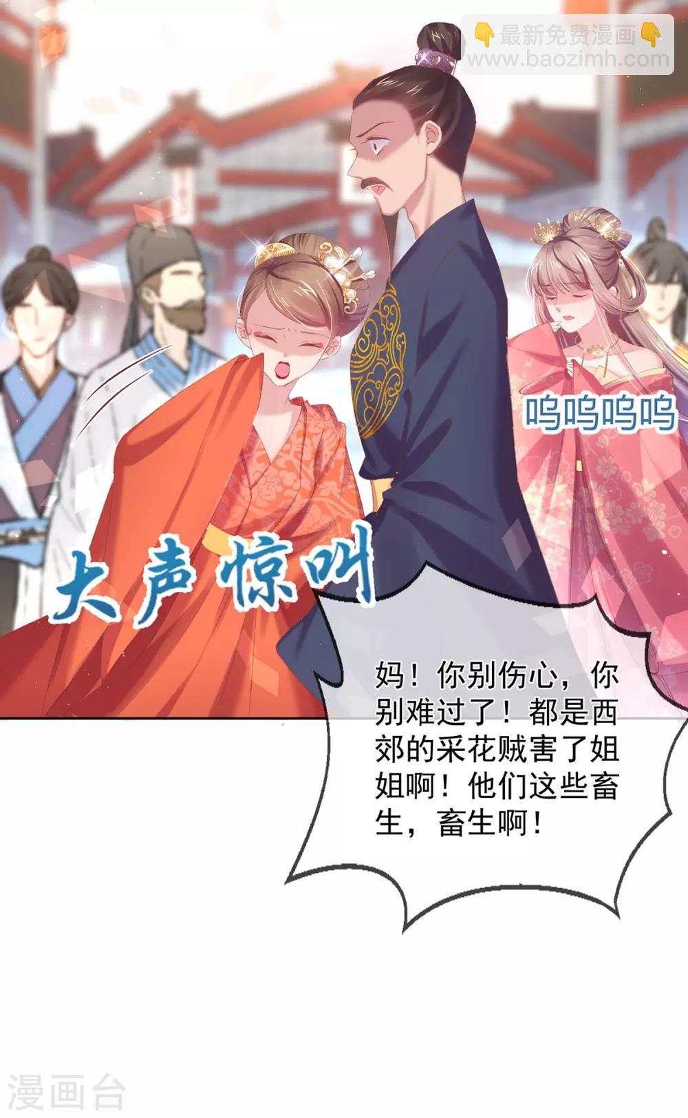 第79话 准备迎击-第82话