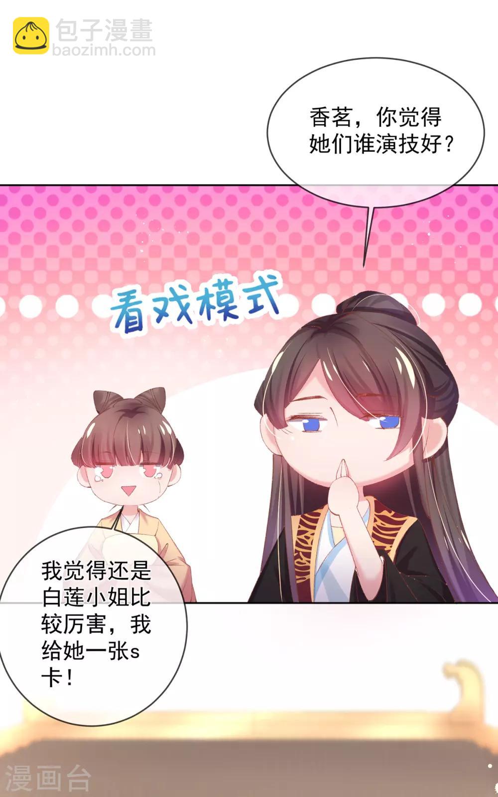 第79话 准备迎击-第82话