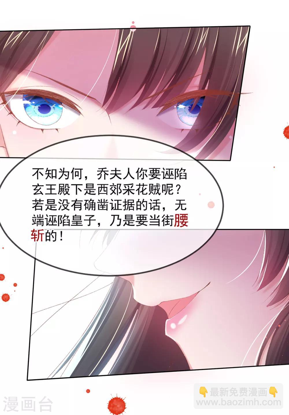第81话 教训乔夫人-第84话