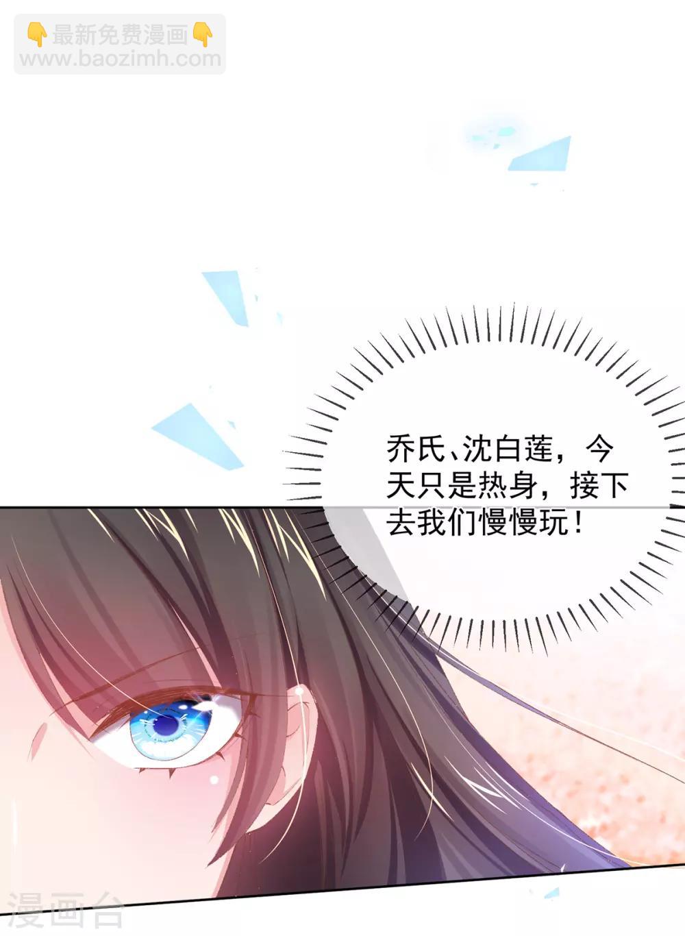 第81话 教训乔夫人-第84话