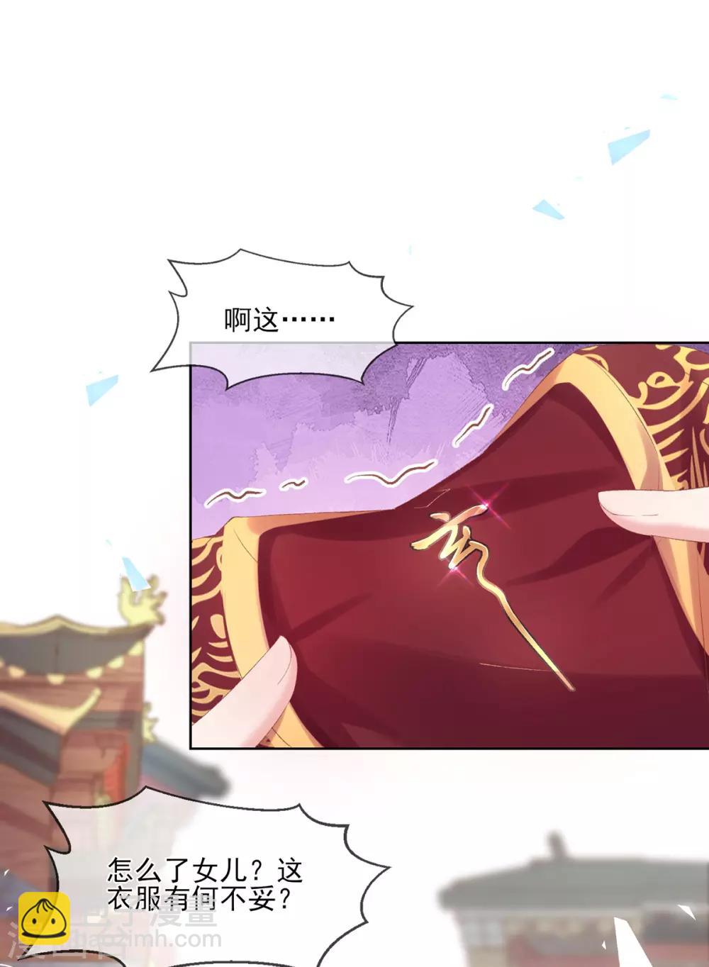 第81话 教训乔夫人-第84话