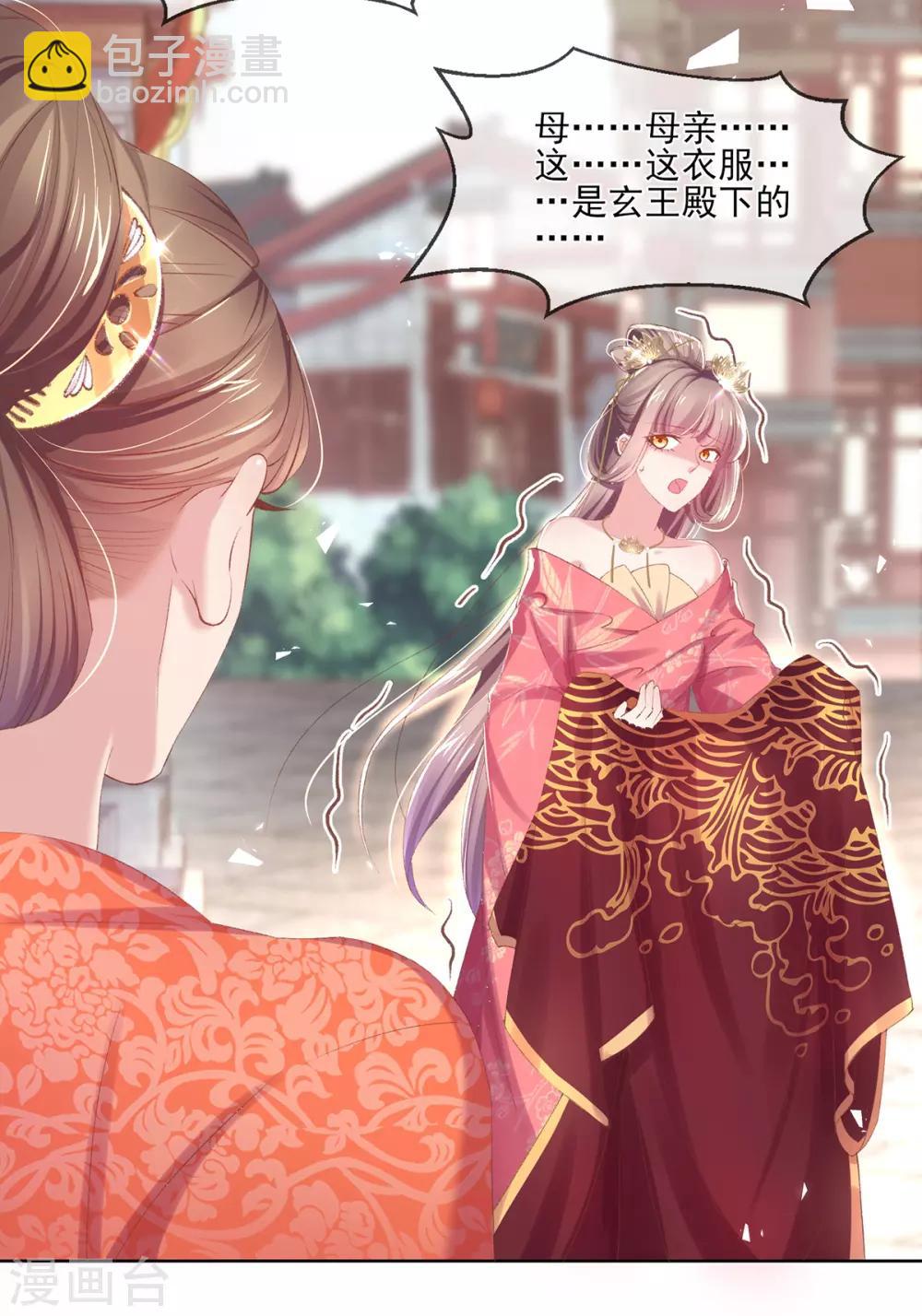 第81话 教训乔夫人-第84话