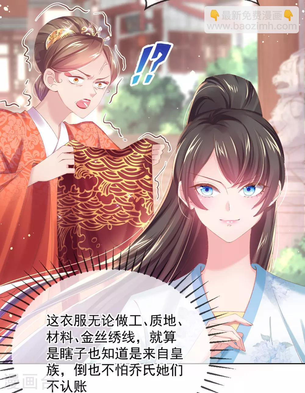 第81话 教训乔夫人-第84话