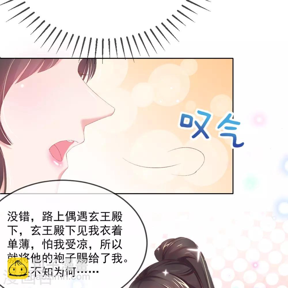 第81话 教训乔夫人-第84话