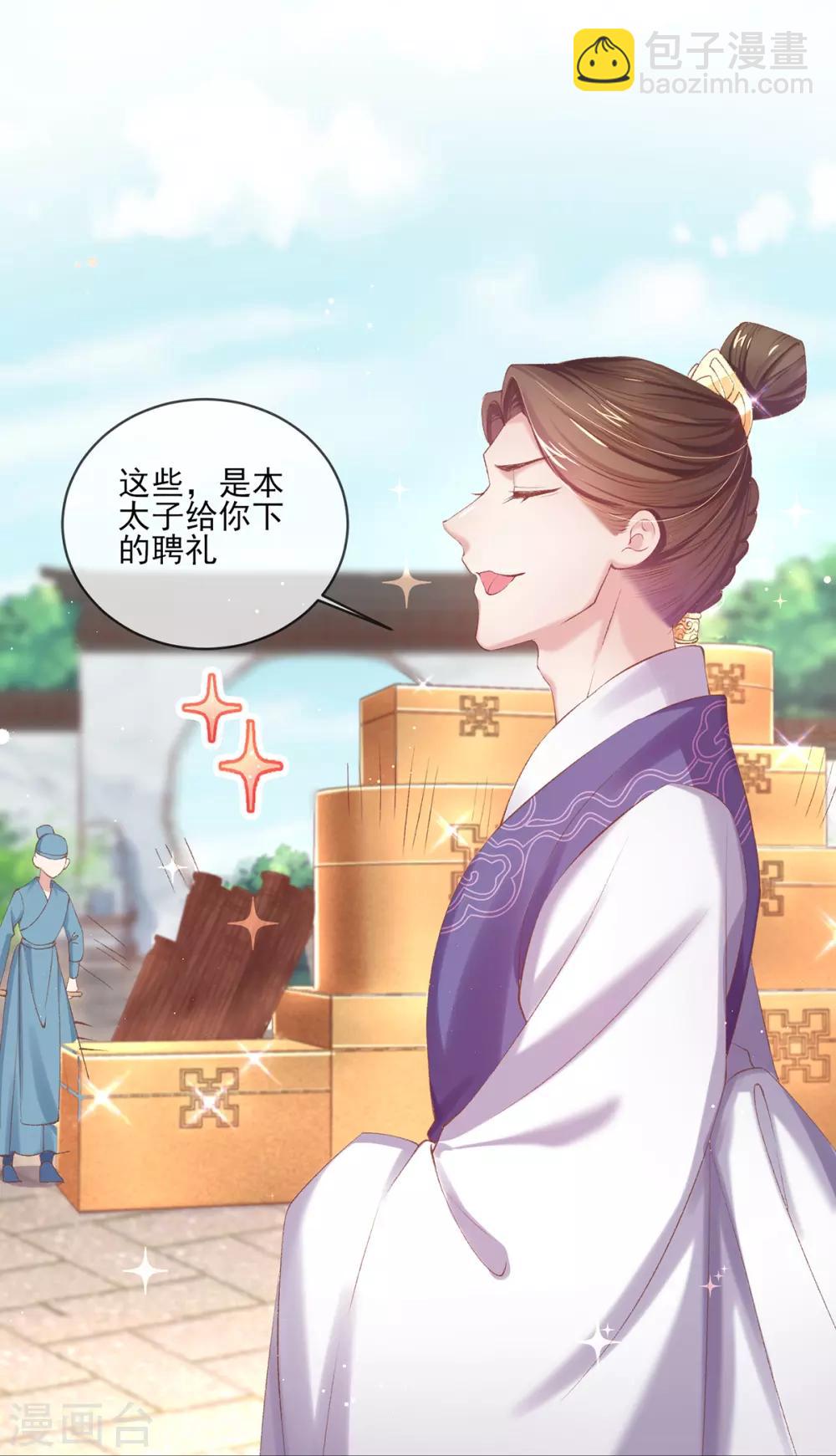 第83话 提亲下聘一波加一波-第86话