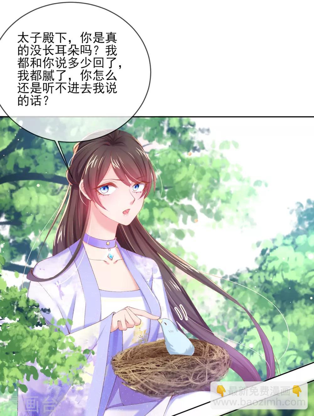 第83话 提亲下聘一波加一波-第86话