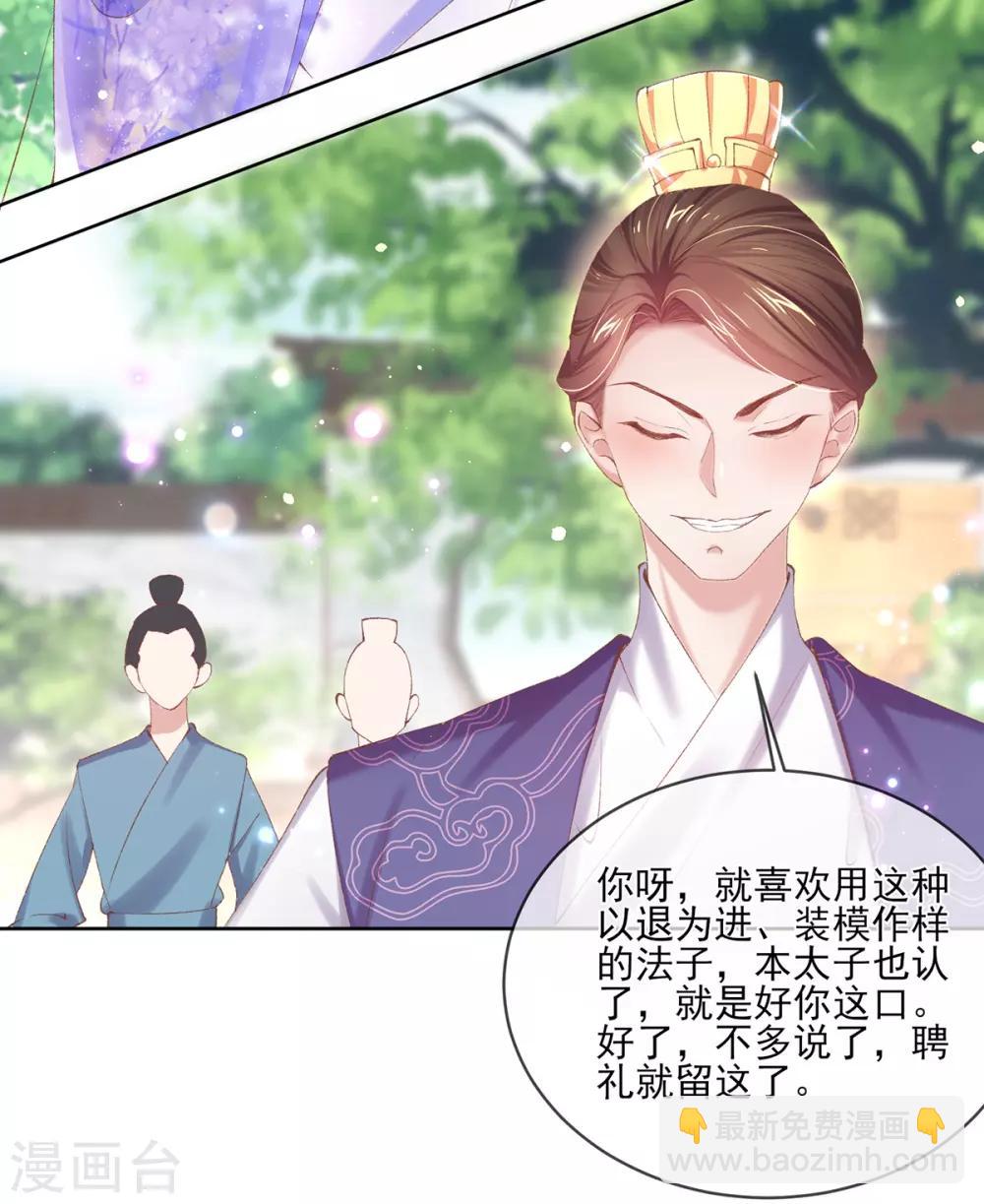 第83话 提亲下聘一波加一波-第86话
