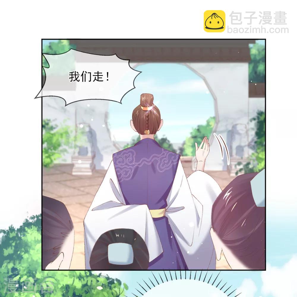 第83话 提亲下聘一波加一波-第86话
