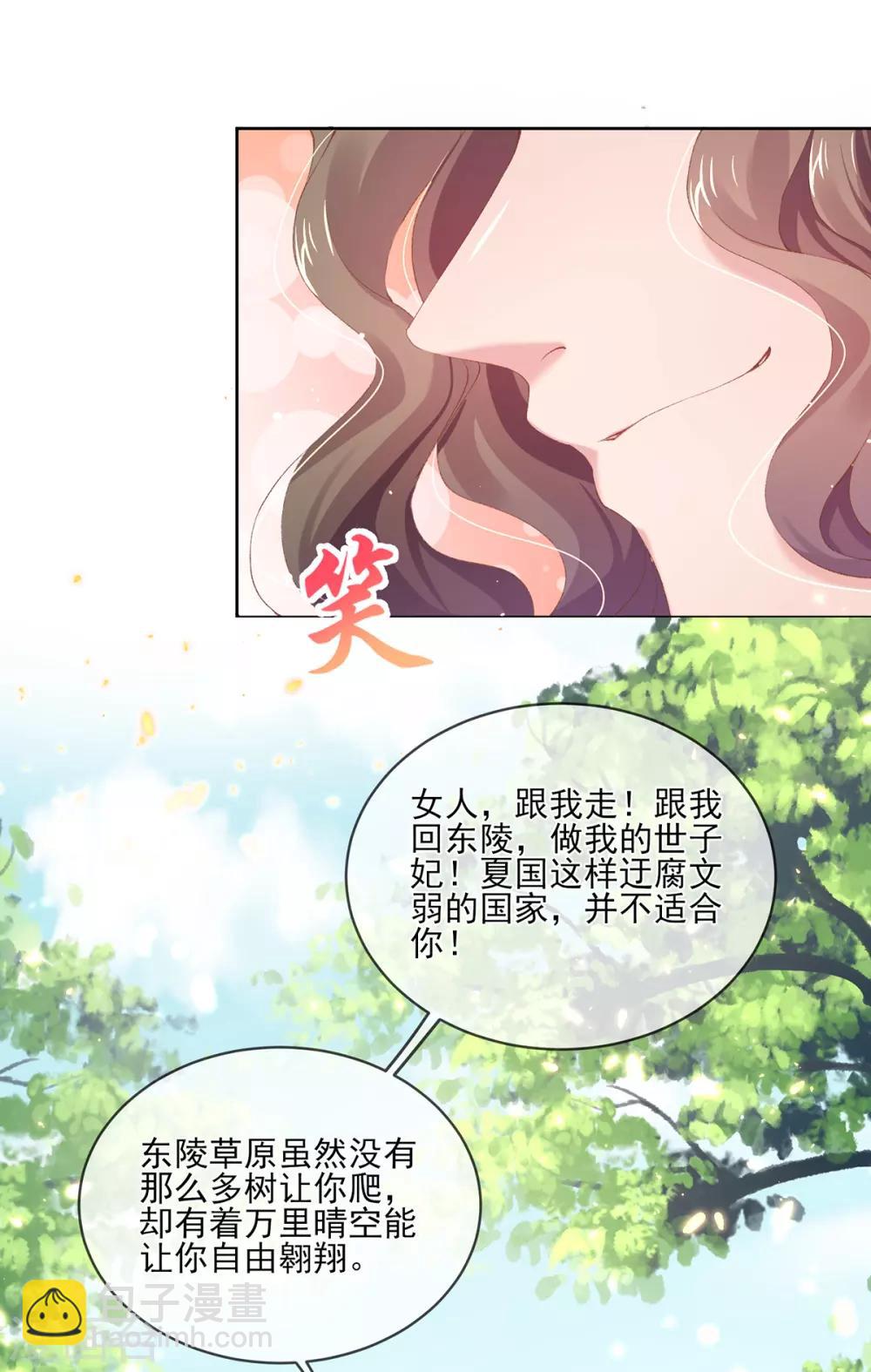 第83话 提亲下聘一波加一波-第86话
