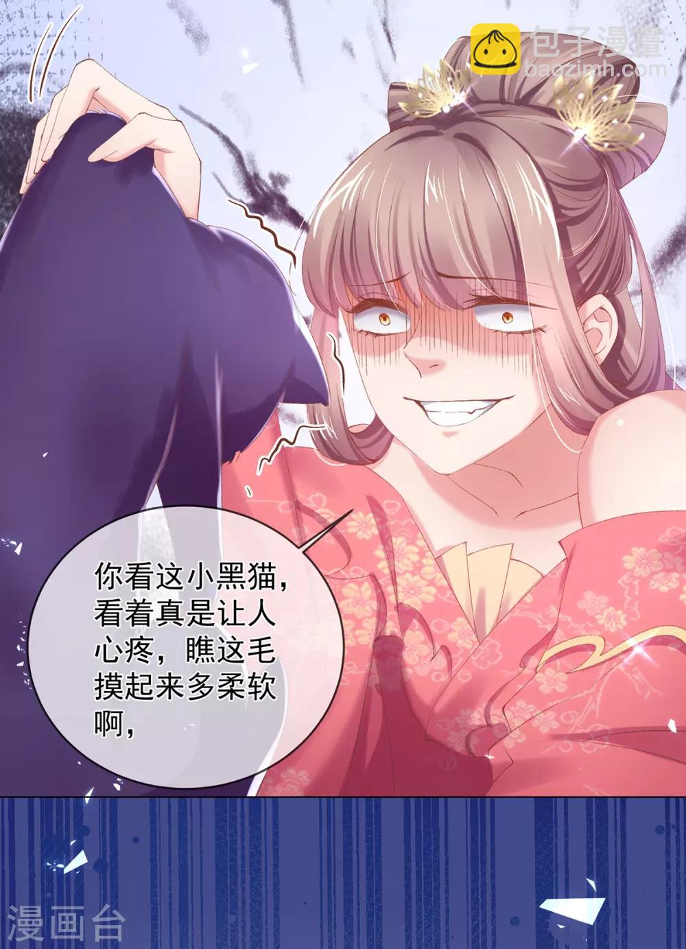 第83话 提亲下聘一波加一波-第86话