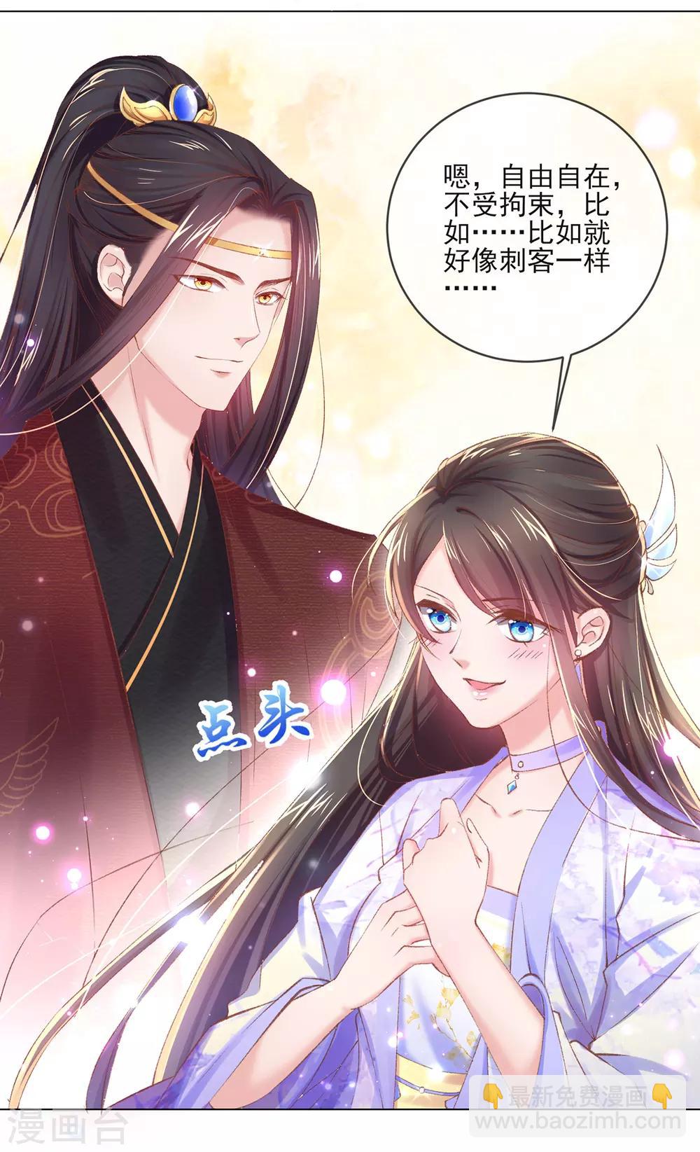 第85话 我的理想型-第88话