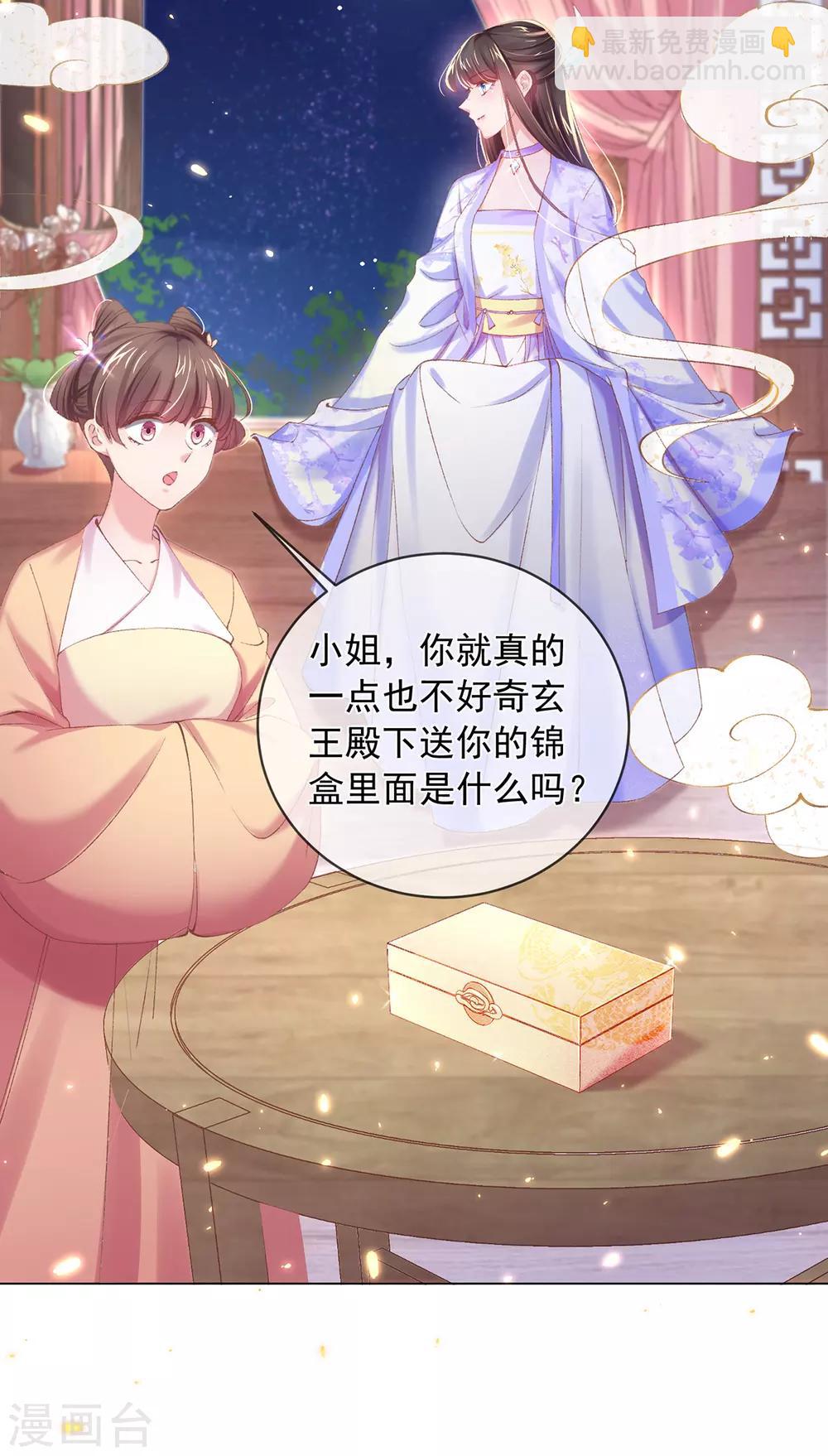 第85话 我的理想型-第88话