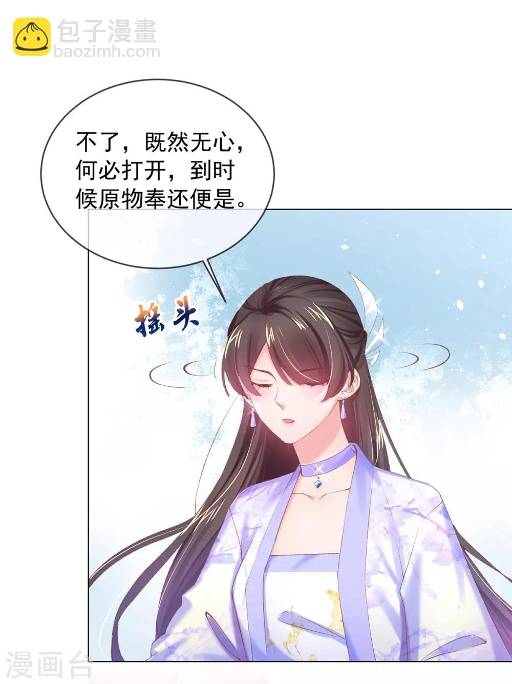 第85话 我的理想型-第88话