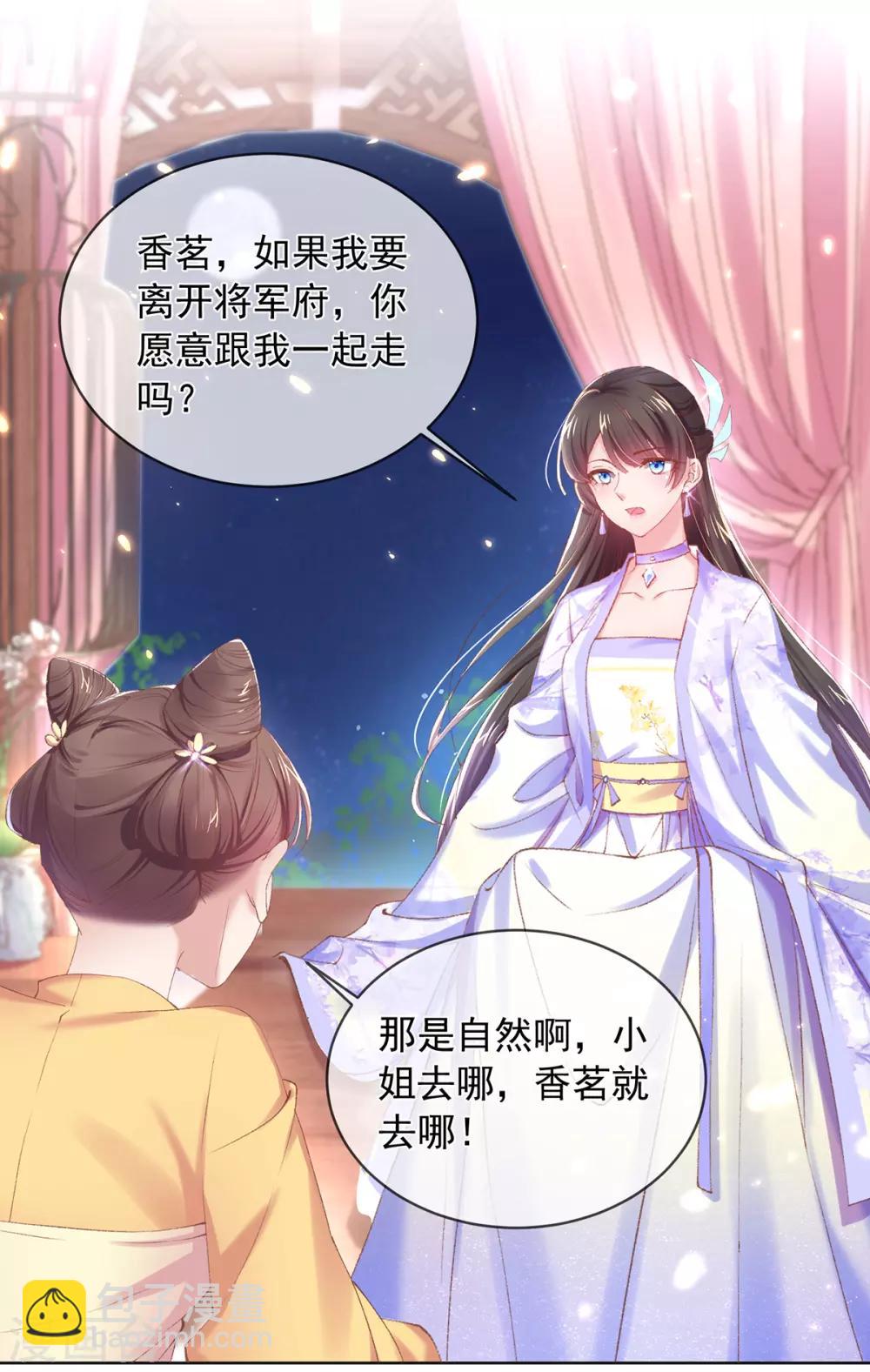 第85话 我的理想型-第88话