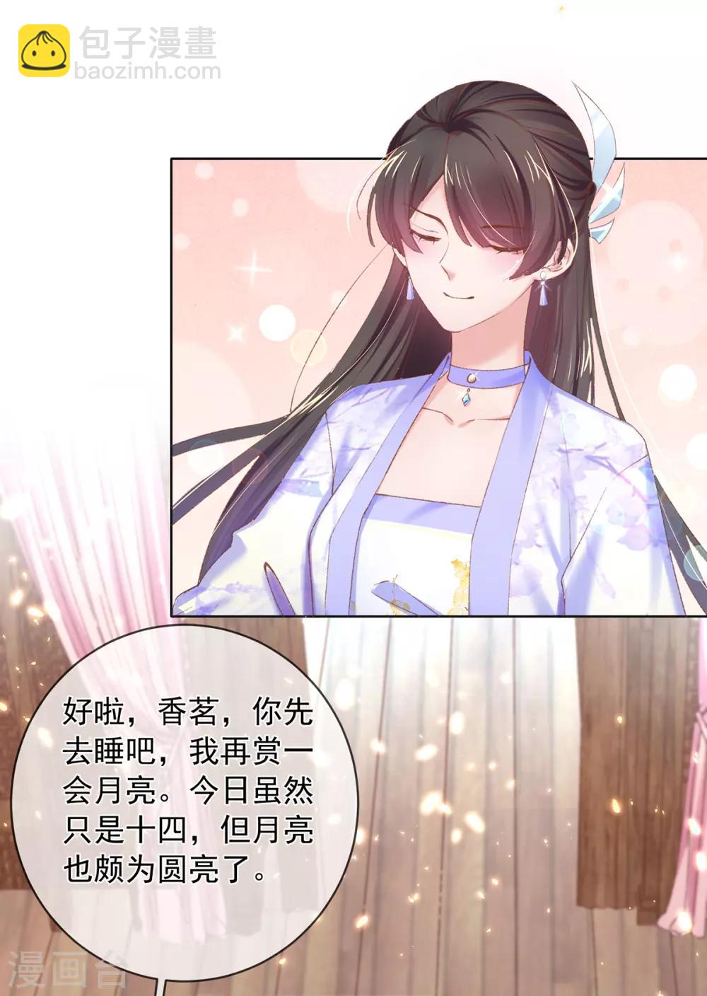 第85话 我的理想型-第88话