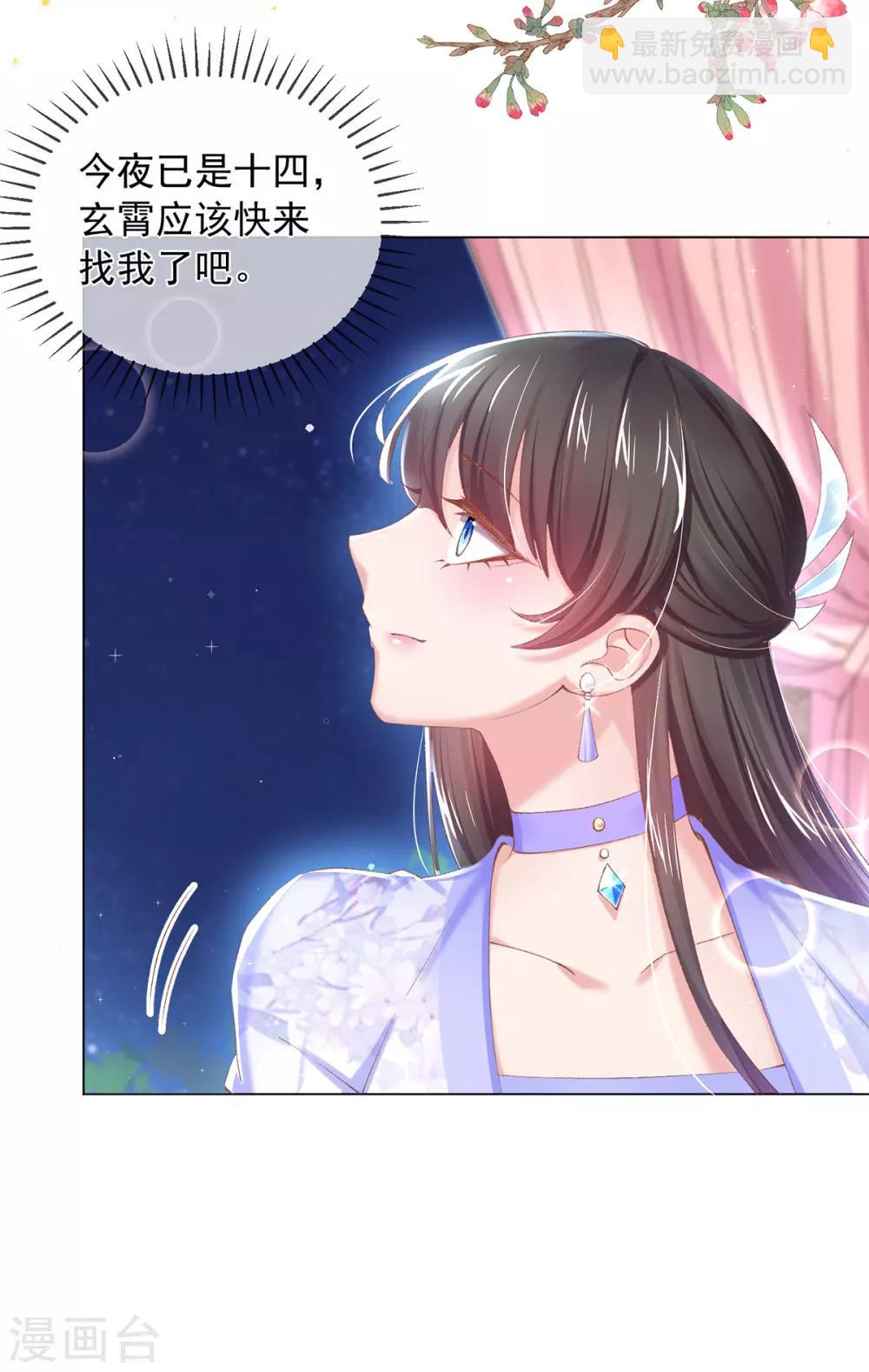 第85话 我的理想型-第88话