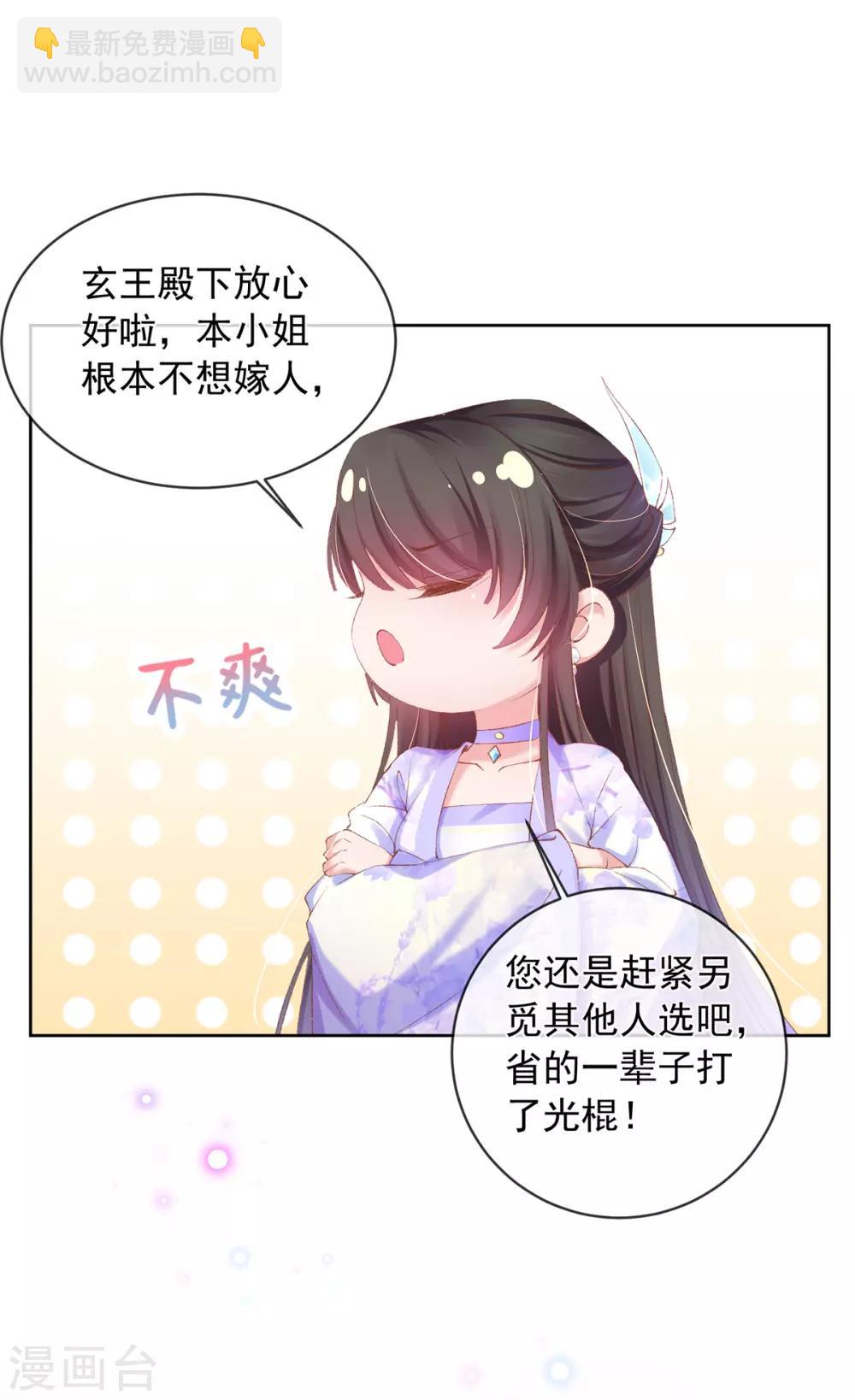第85话 我的理想型-第88话