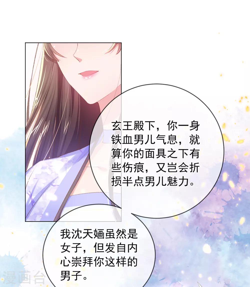 第85话 我的理想型-第88话