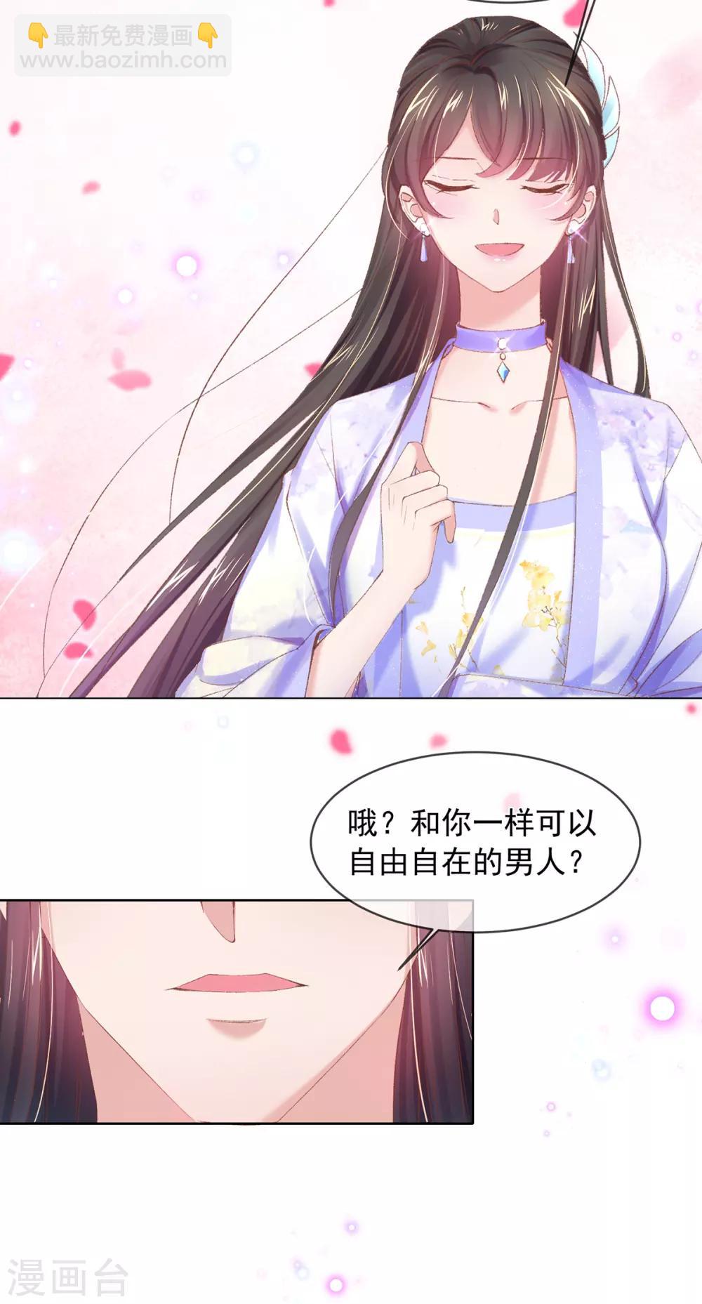 第85话 我的理想型-第88话