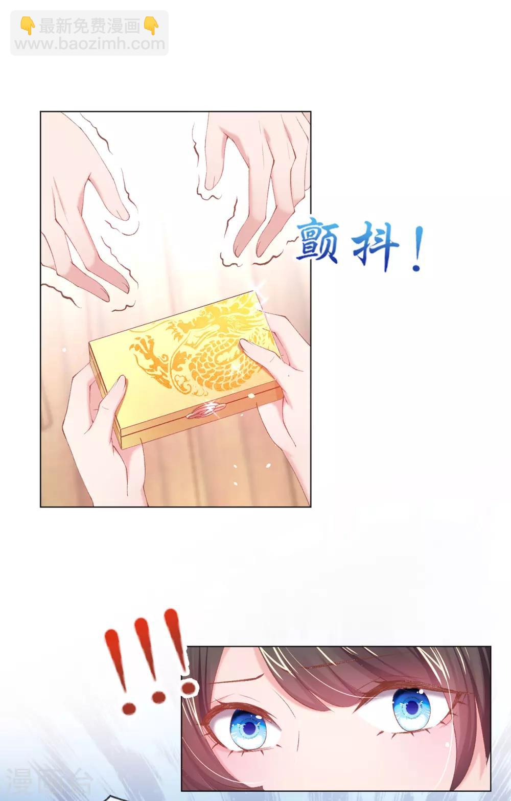 第87话 冰火双绝发作了-第90话