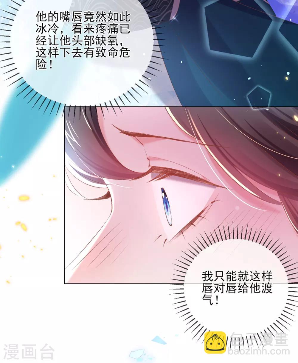 第87话 冰火双绝发作了-第90话