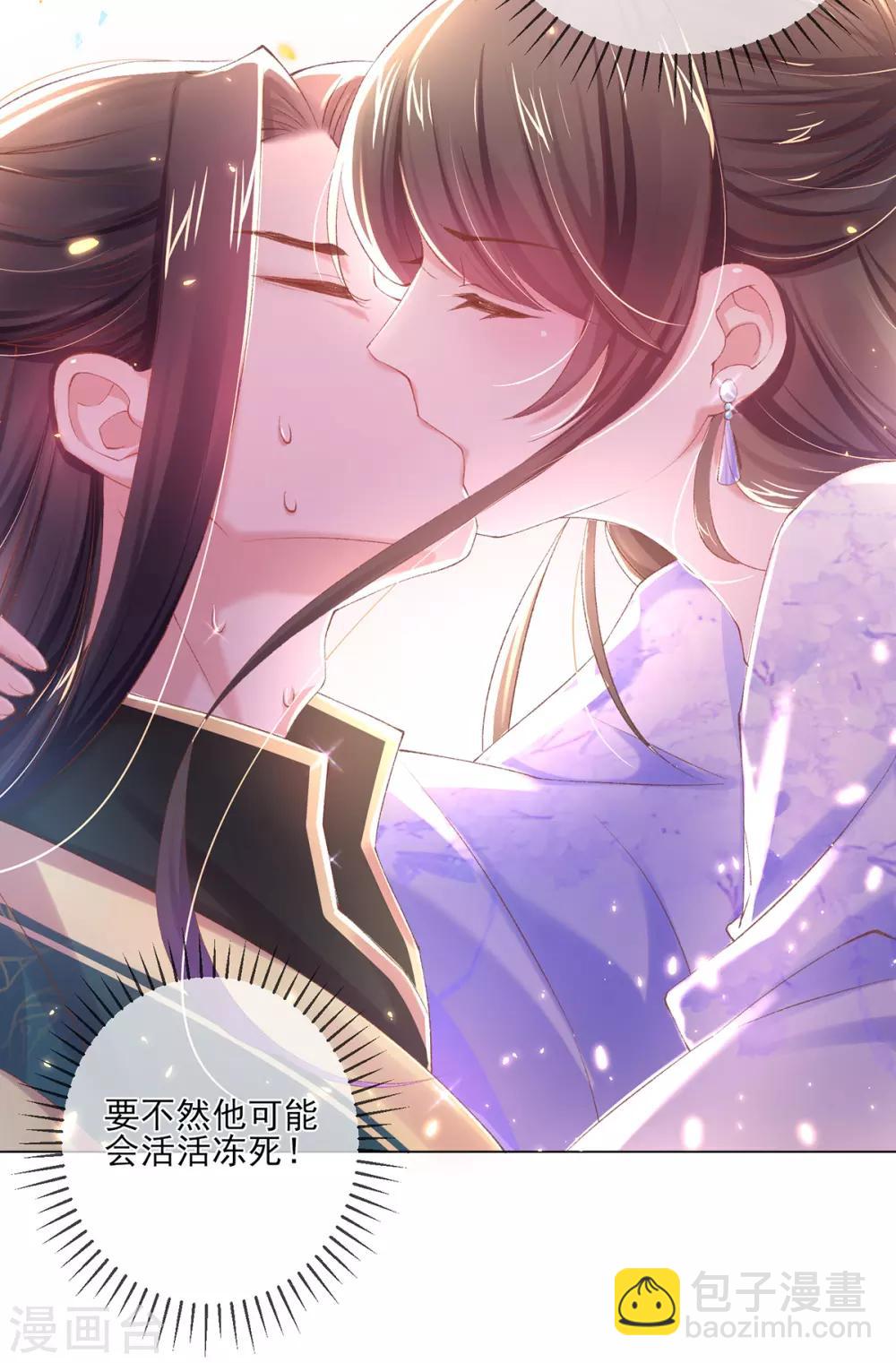 第87话 冰火双绝发作了-第90话